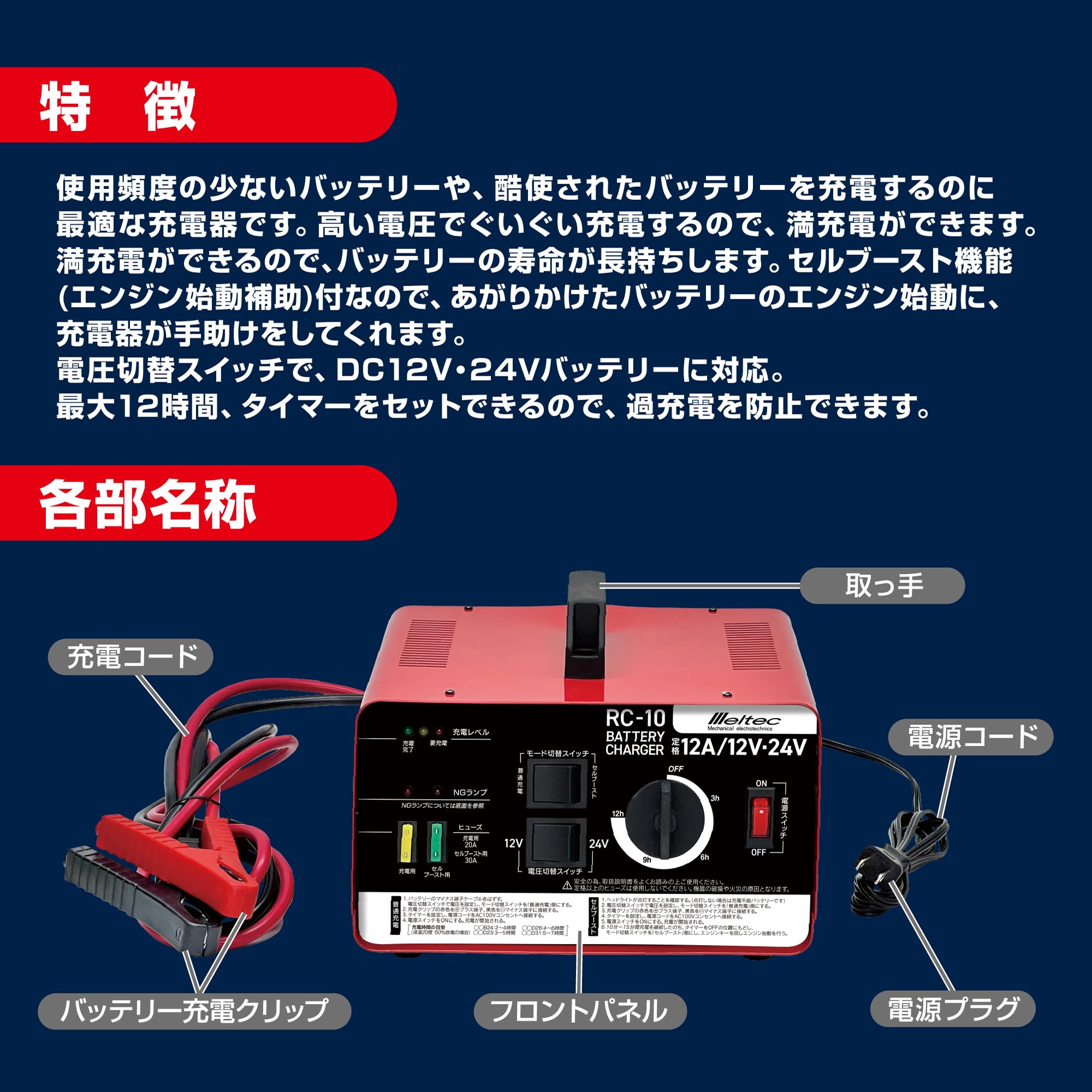 Amazon | メルテック(meltec) バッテリー充電器 12-24V 12A DC12/24V